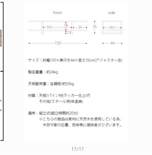 取引中 　天然木×アイアン　テレビ台