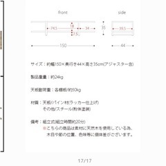 取引中 　天然木×アイアン　テレビ台の画像