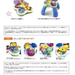 フィッシャープライス　おしゃべりバイリンガルテーブルの画像