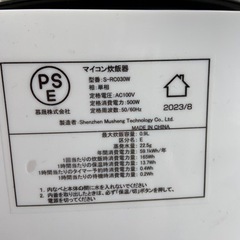 炊飯器　5.5合の画像