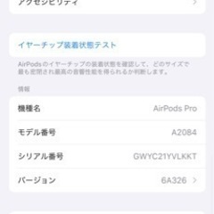 AirPodsproバラ売  の画像