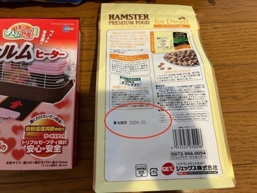 2投稿目とセット
