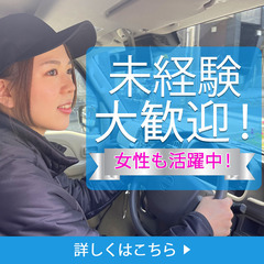 配送現場での運行管理マネージャー(幹部候補)の画像
