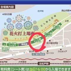 松戸花火大会 ２０２４ 2人分の画像