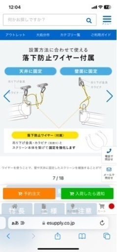 プロジェクター用スクリーン