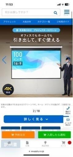プロジェクター用スクリーン