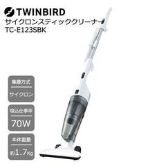 掃除機　ツインバード TC-E１２３