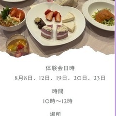 ローフードを体験してみませんかの画像