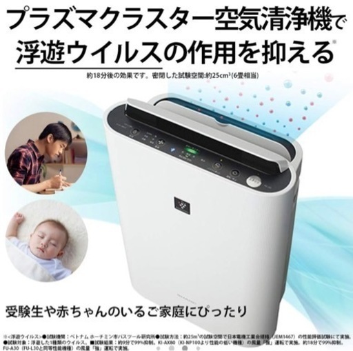 引取確定【美品】SHARPプラズマクラスター
