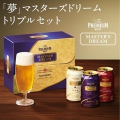 モルツ　10本セットの画像