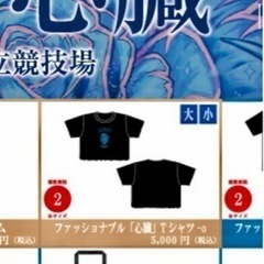 Ado LIVE2024「心臓」 Tシャツの画像