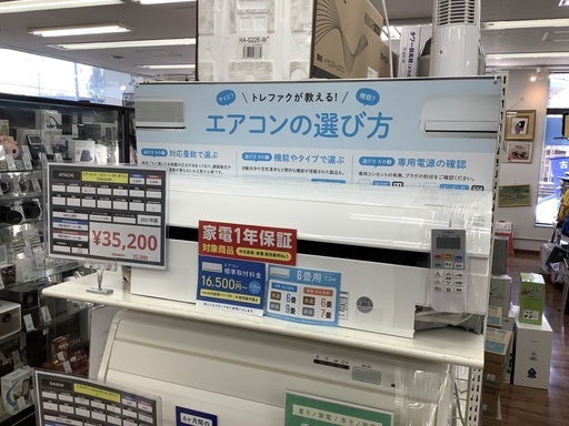 HITACHI 日立　エアコン　RAS-G22K 2021年製　白くまくん