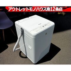 Panasonic 5.0kg パナソニック 2017年 全自動洗濯機 NA-F50ME4 ホワイト 一人暮らし 5kg 家電 札幌市 中央区 南12条