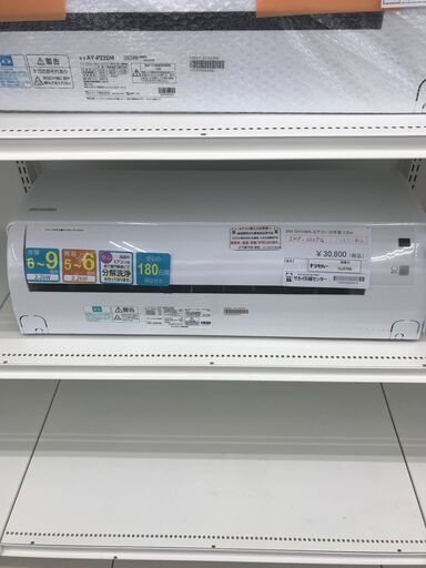 ★ジモティ割あり★ IRIS OHYAMA ルームエアコン IHF-2207G 2.2kw 23年製 室内機分解洗浄済み HJ3799