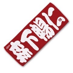 　カープ応援タオル森下暢仁　Tシャツ・カチューシャ