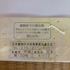 正絹長襦袢生地の画像