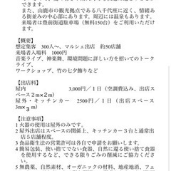 A SOnomaMatsuri そのままつり 2024 第1回旧暦七夕夏祭り - イベント