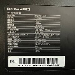 【愛品倶楽部柏店】EcoFlow WAVE 2 ポータブルエアコン、WAVE 2 専用バッテリーパック　セットの画像