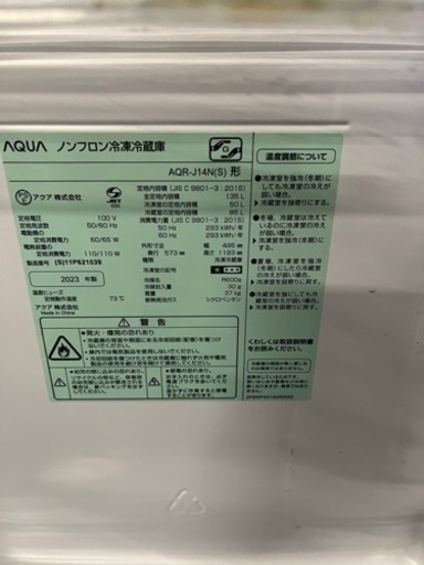 冷蔵庫