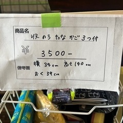ランドリーワゴン