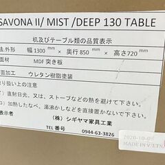 シギヤマ家具工業 SAVONA II ダイニングテーブル 無段階 ペダル昇降式 木製 リフティング リビングテーブル 中古家具 店頭引取歓迎 R8576の画像