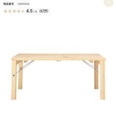 無印良品折りたたみテーブルの画像