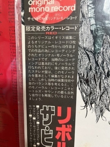 ビートルズ珍しいLP