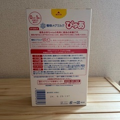 【新品未使用】粉ミルク ぴゅあ スティック 10本セットの画像