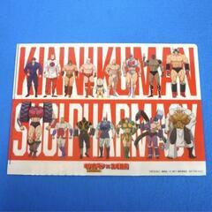 【新品！】キン肉マン×スギ薬局 / オリジナルクリアファイル ロビンマスク＆ネメシスの画像