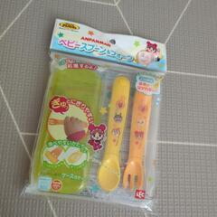 新品アンパンマンスプーン　フォーク