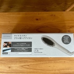 ニトリ　ブラシ型ヘアアイロン
