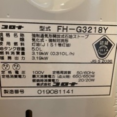 ⭐️コロナ石油ファンヒーター美品
格安の画像