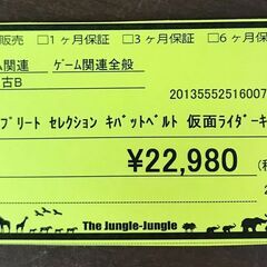 【527】コンプリートセレクション キバットベルト 仮面ライダーキバの画像