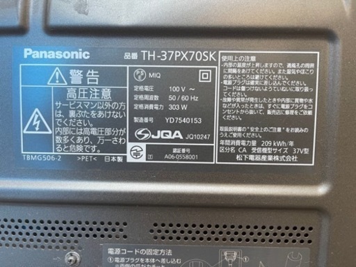　42inchPanasonic   ヴィエラTV
