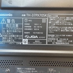 　42inchPanasonic   ヴィエラTVの画像