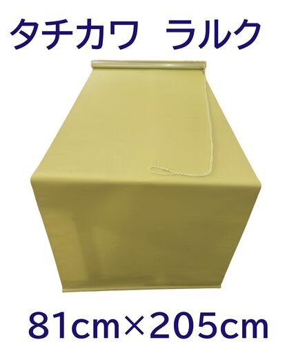 タチカワ ロールスクリーン ラルク 81cm×205cm　色：リーフグリーン