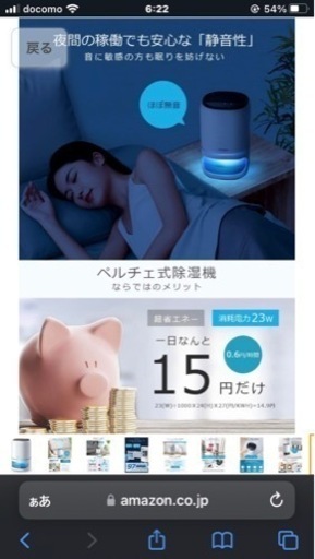 空気清浄除湿機