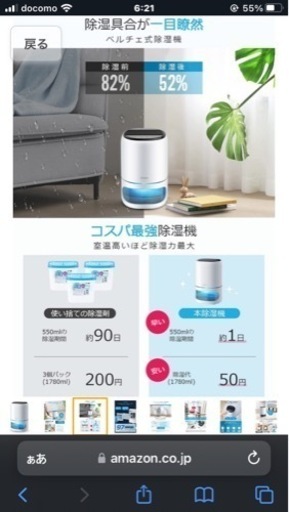 空気清浄除湿機