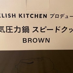 【売却済】電気圧力鍋の画像