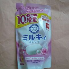 【定価の半額で】新品　牛乳石鹸　ミルキィボディーソープ液体396...