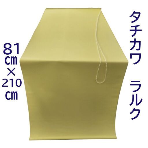 【売り切れ】タチカワ ロールスクリーン ラルク 81cm×210cm　色：リーフグリーン