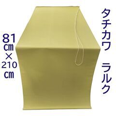 【売り切れ】タチカワ ロールスクリーン ラルク 81cm×210...