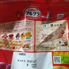 【商品説明必読】フルグラ950g※賞味期限24/7/27の画像