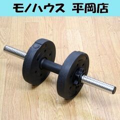 ダンベル 総重量3.2kg メーカー不明 1.25kgプレート×...