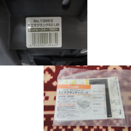 訳がありセール新品未使用 コンビ チャイルドシート ミニマグランデ セール中 エッグショック UB
