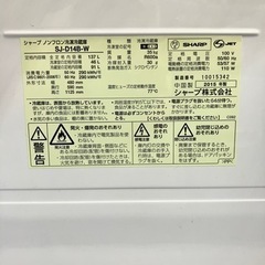 SHARP ノンフロン冷凍冷蔵庫　SJ-D14B-W 2015年製の画像
