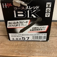 未使用 ネジ