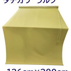 【売り切れ】タチカワ ロールスクリーン ラルク 126cm×20...