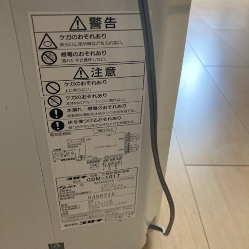 冷風&衣類乾燥除湿機　梅雨花粉対策に♪ 
