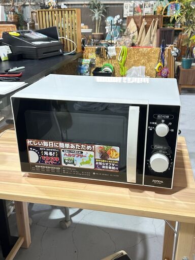 【ZEPEAL】ゼピール 電子レンジ AR-G18H 2020年 50/60Hz ヘルツフリー ターンテーブル 簡単操作 シンプル コンパクト